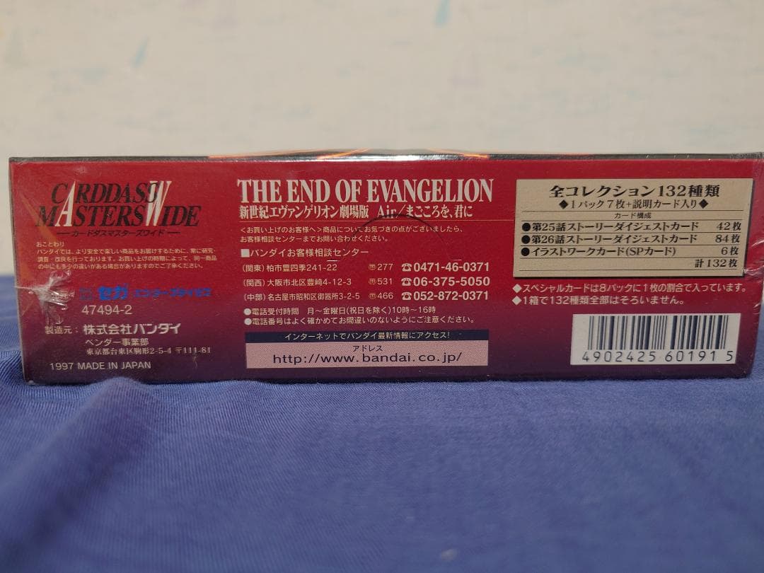 THE END OF EVANGELION カードダスマスターズワイド 未開封