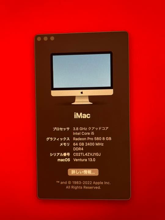 スマホ・タブレット・パソコン APPLE iMac 5K 2TB 64GB RAM