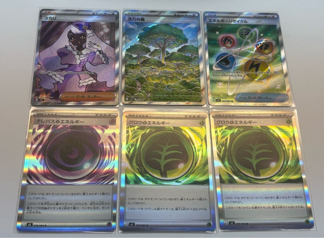 ポケカ メイのはげまし SAR SR その他 まとめ売り