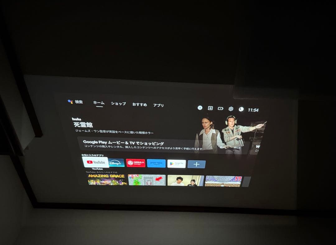 NEBULA Vega プロジェクター