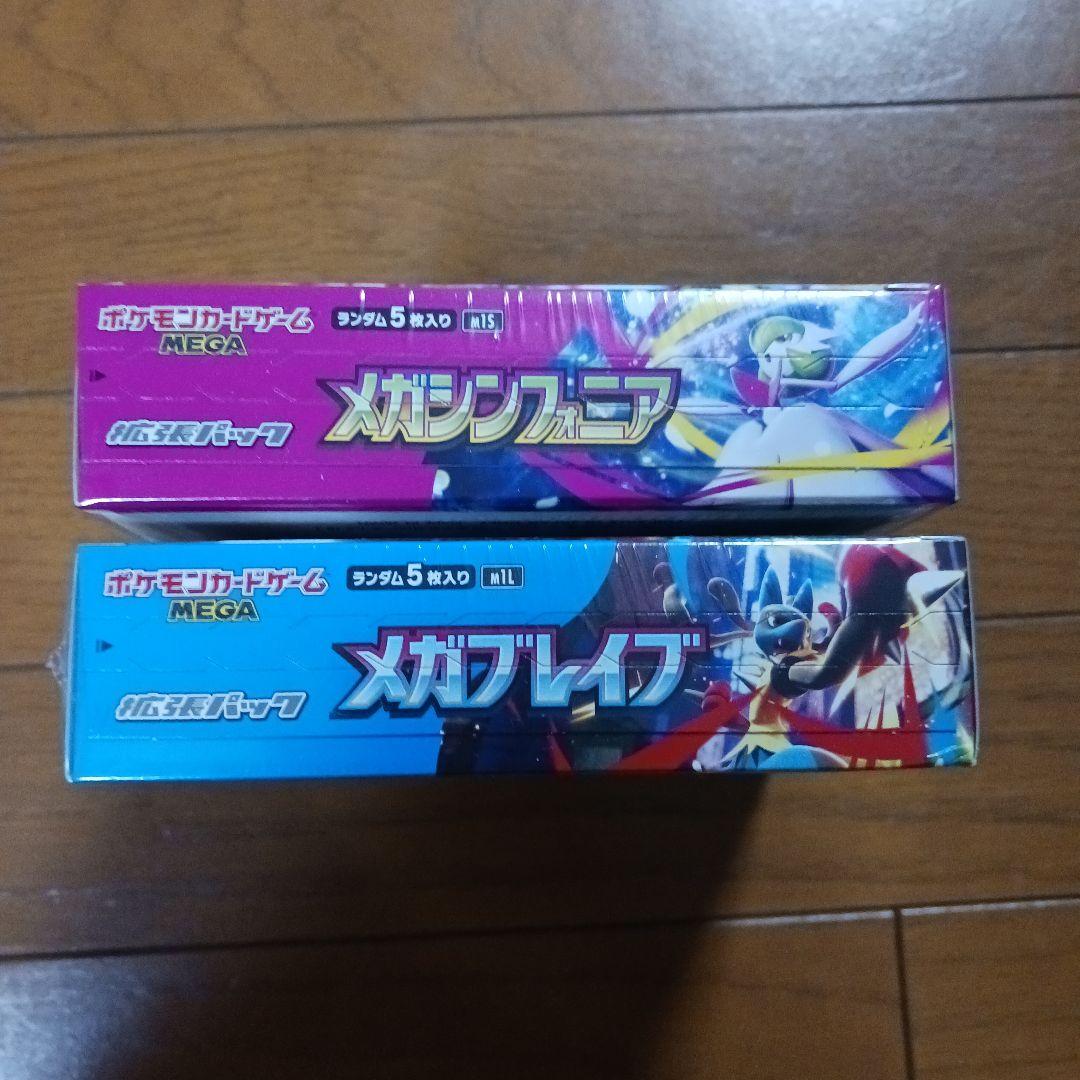 新品、未開封☆ポケモンカード メガブレイブ シンフォニ シュリンク付き
