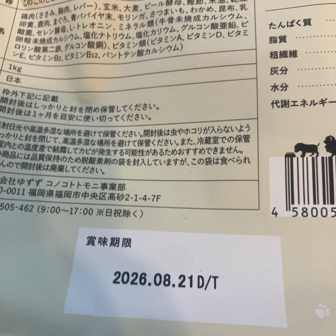 このこのごはん　5個