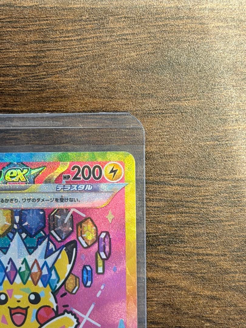 た*け様 ピカチュウex SAR