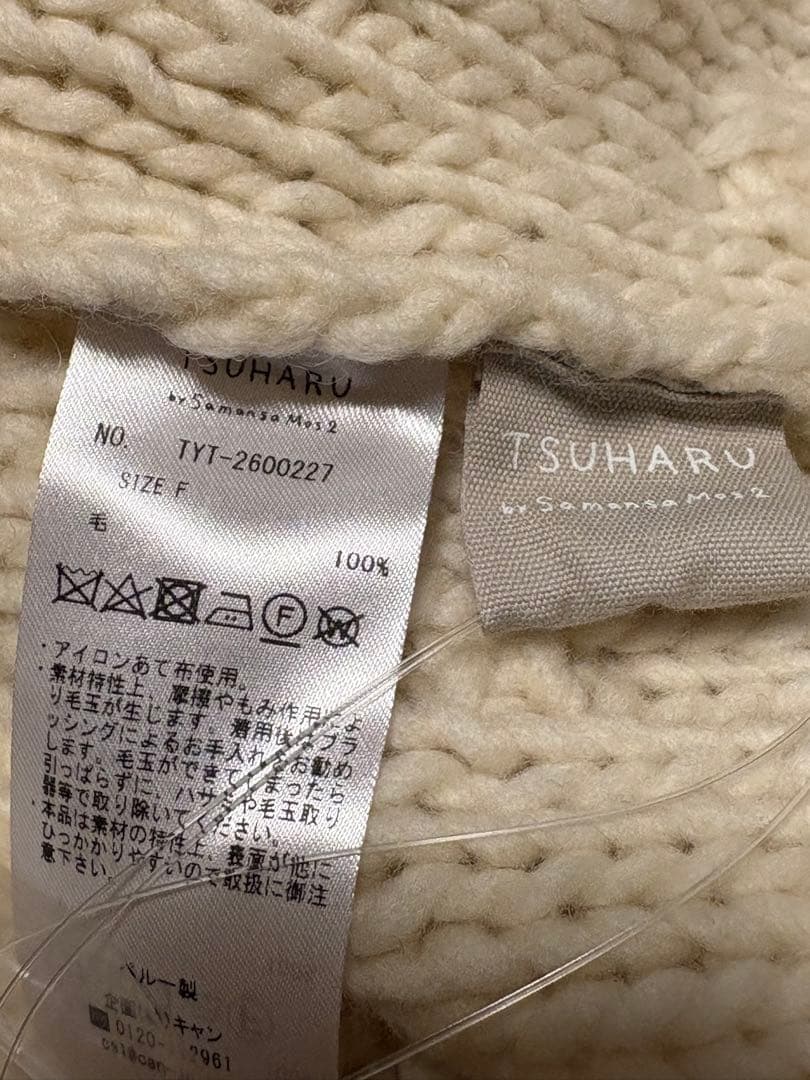 新品　SM2 TSUHARU 【ペルーニット】前後着ニットベスト　オフ