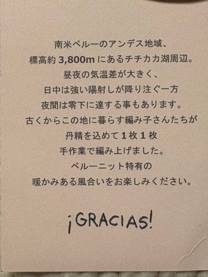 新品　SM2 TSUHARU 【ペルーニット】前後着ニットベスト　オフ