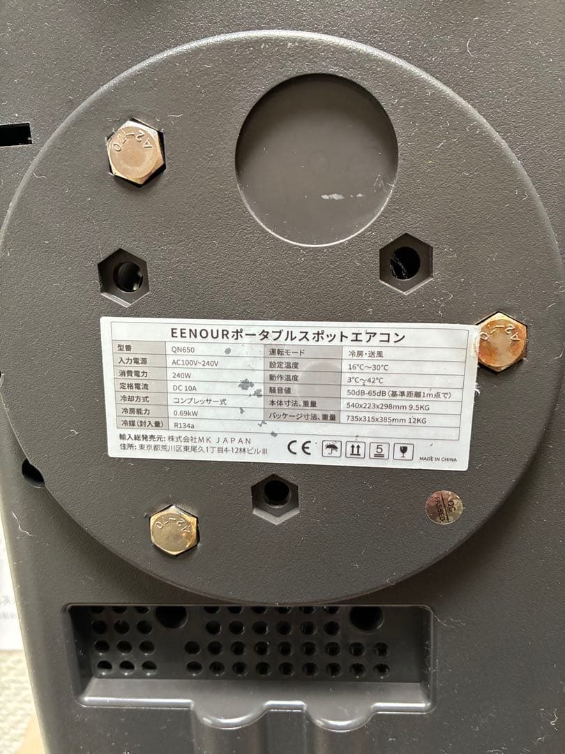 EENOUR ポータブルスポットエアコン