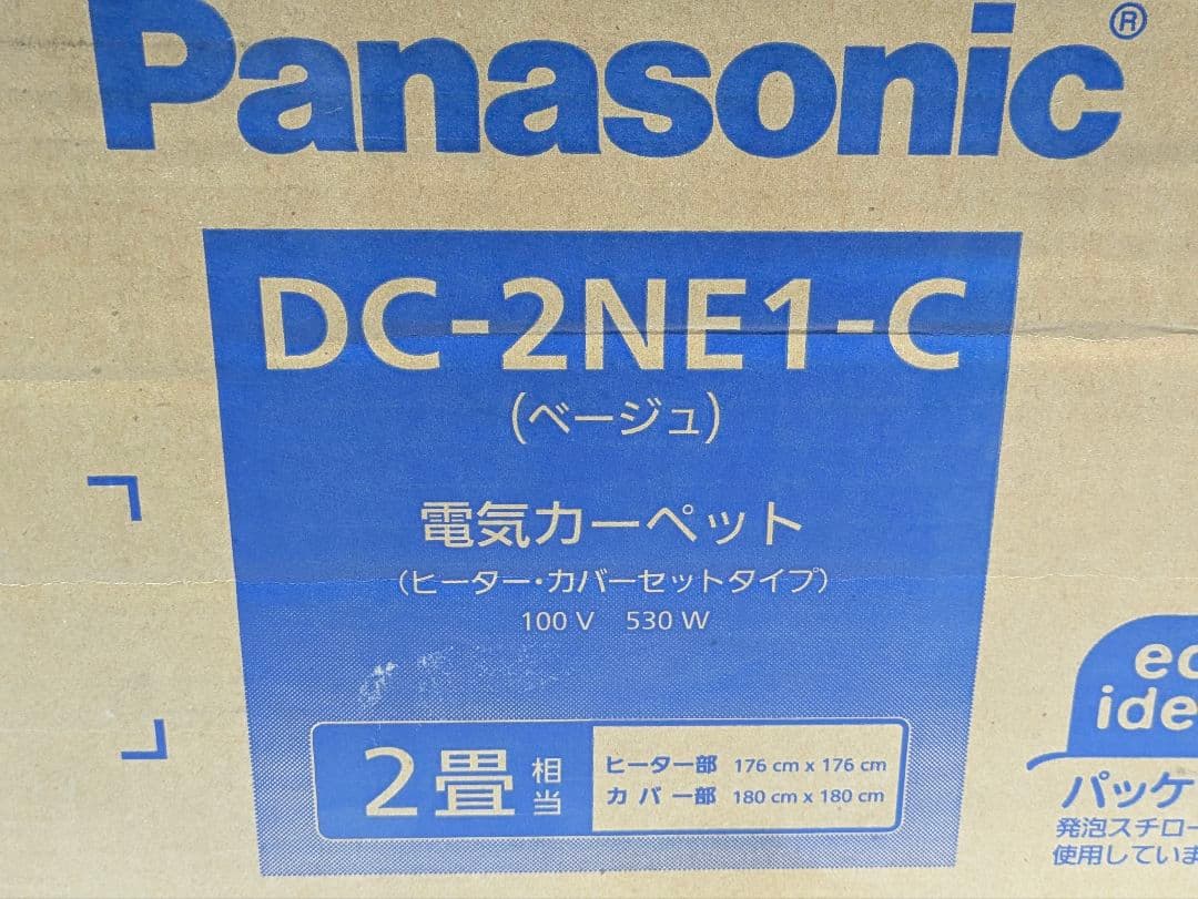 未使用品 Panasonic DC-2NE1-C 電気カーペット ベージュ