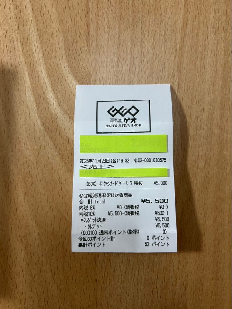 ポケモンカードゲーム　MEGAドリームEX 1box シュリンク付き GEO産