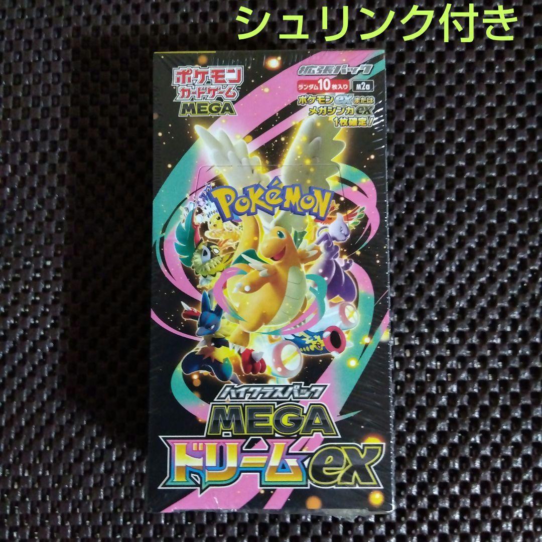 【ポケモンカード】/ハイクラスパック(MEGAドリームex)シュリンク付き