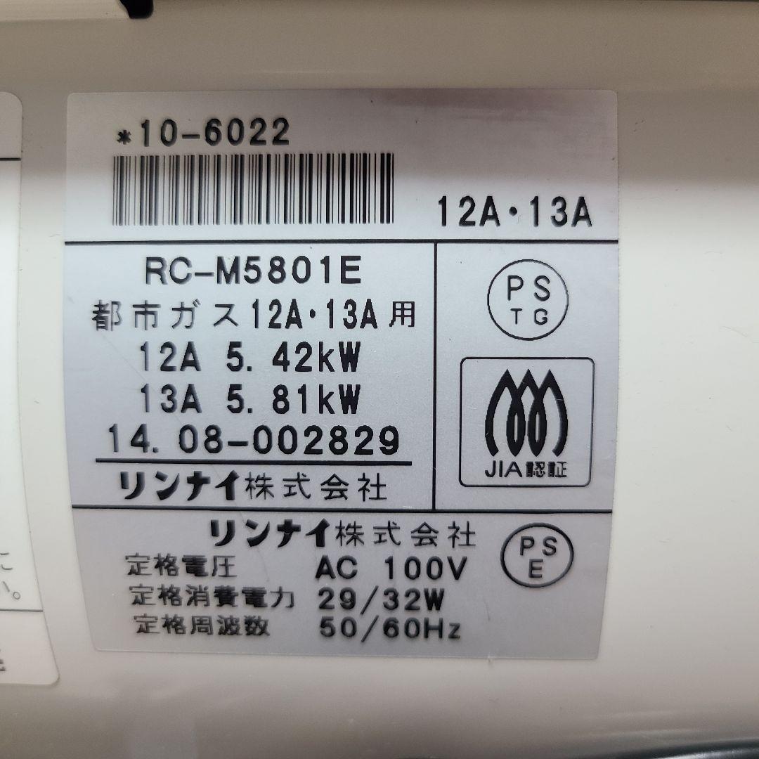 s*p様 Rinnai リンナイ　ガスファンヒーター　RC-M5801E 都市ガ