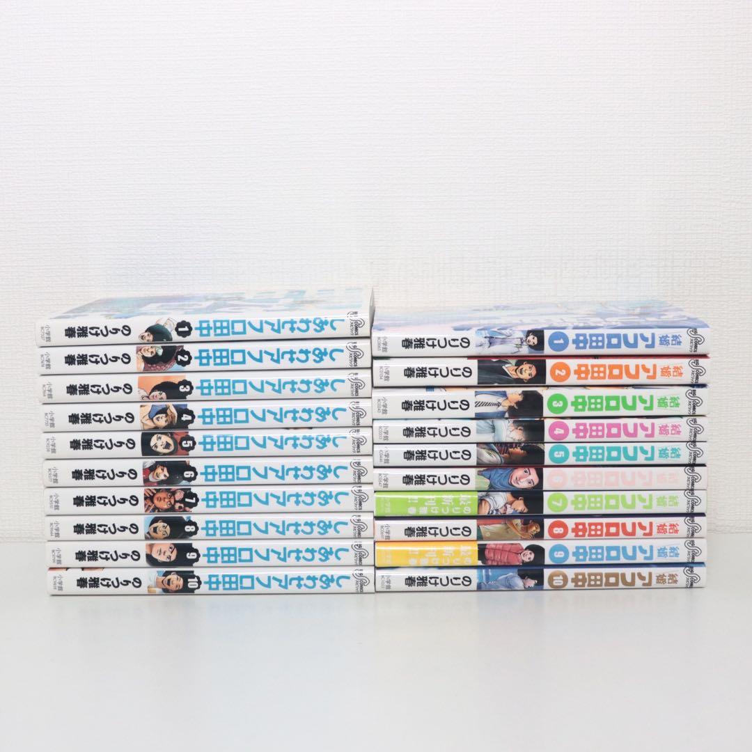 しあわせアフロ田中/結婚アフロ田中/マイホームアフロ田中/子育てアフロ田中