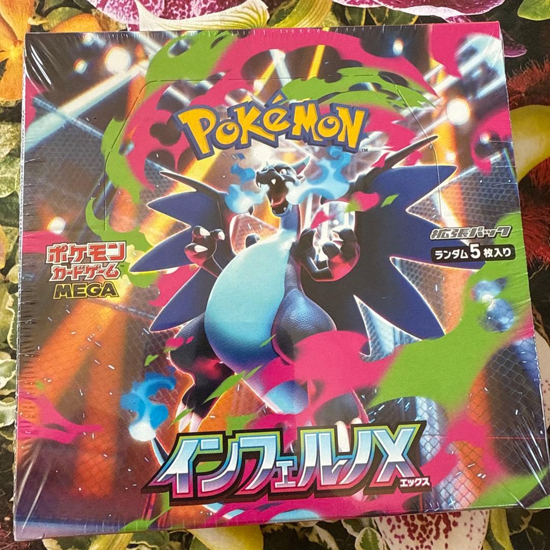 伊*)様 ポケモンカードゲーム インフェルノXシュリンク付き