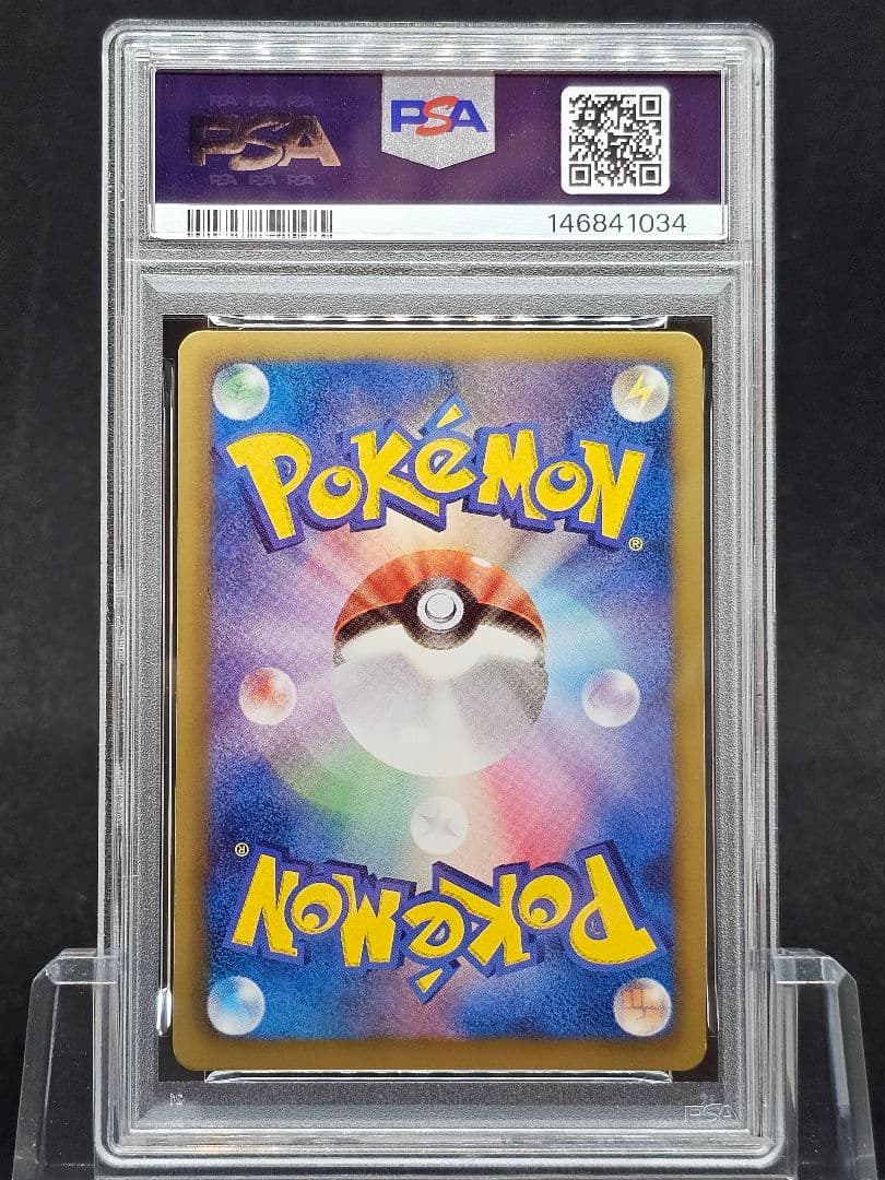 15 ポケモンカード　ピカチュウ　シャイニーコレクション　PSA9