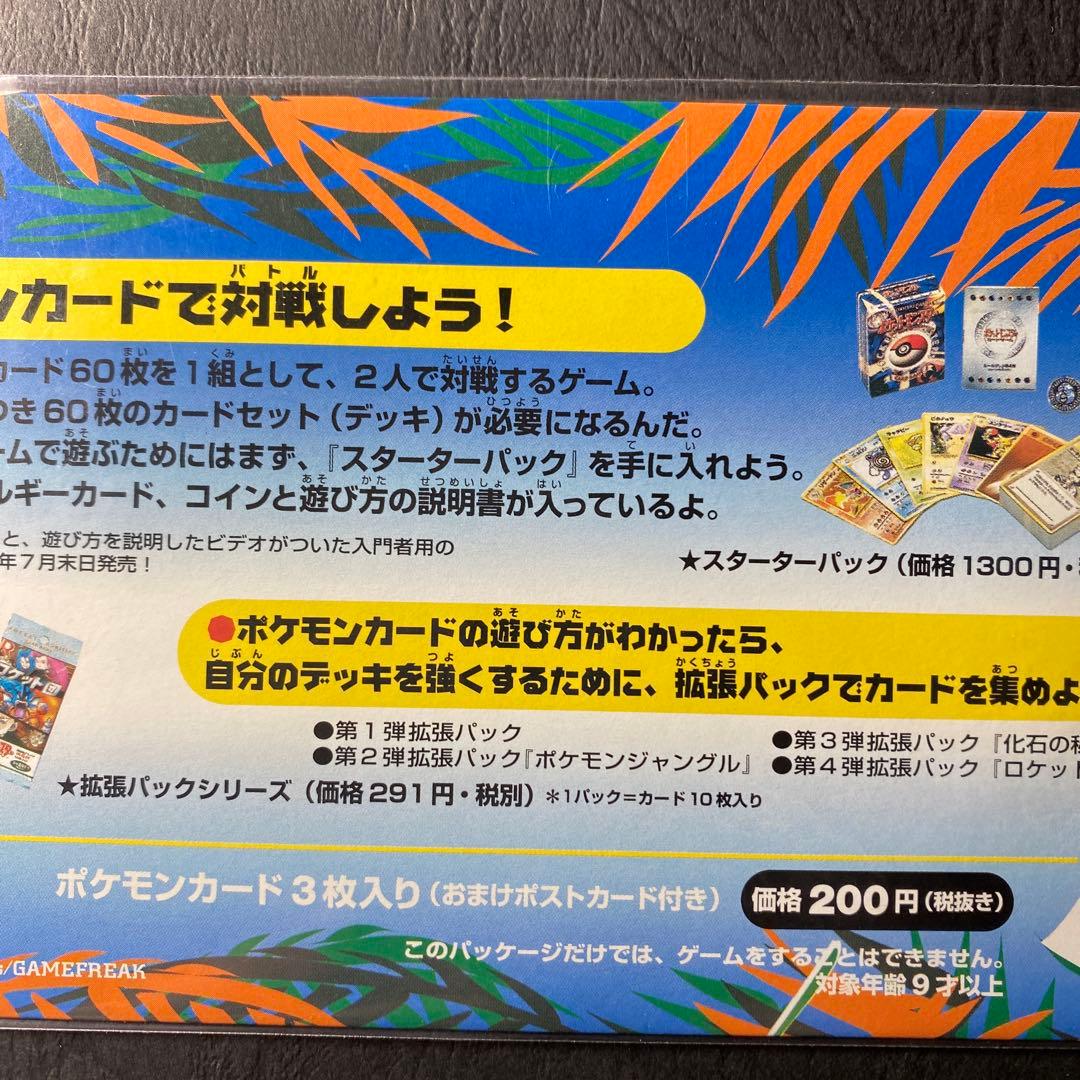 ポケモン　サザンアイランド　海　未開封品