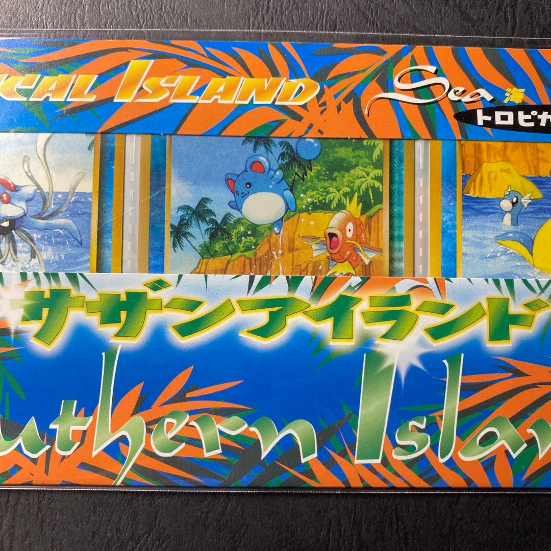 ポケモン　サザンアイランド　海　未開封品