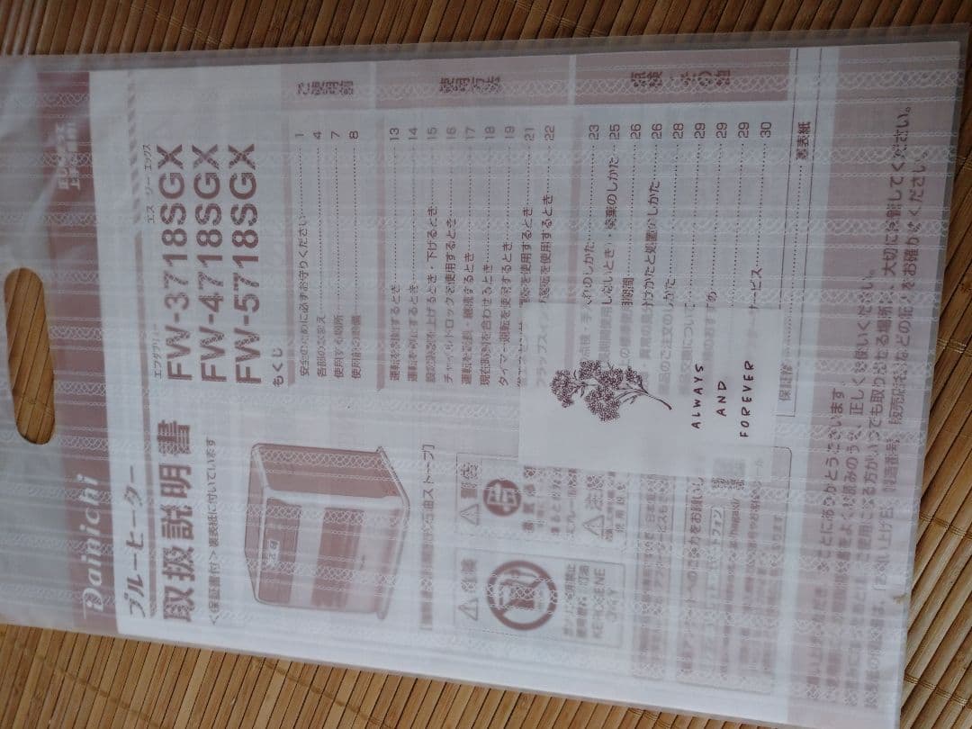 ダイニチ ファンヒーター FW 3718SGX