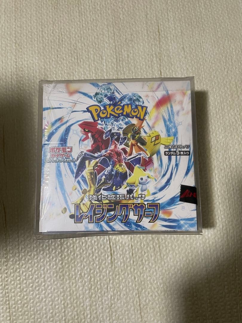 ポケモンカードゲーム レイジングサーフ