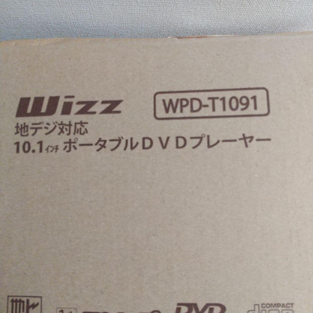 ウィズ Wizz 10.1インチ ポータブルDVDプレーヤー WPD-T1091