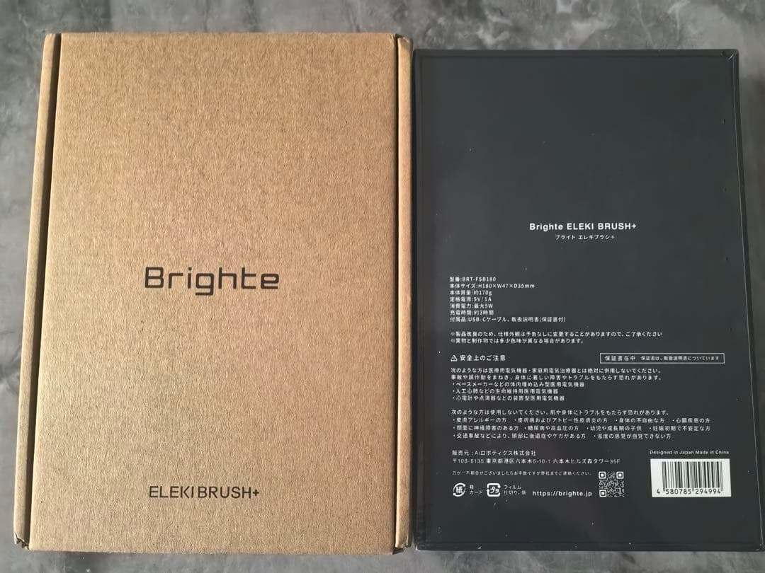Brighte ELEKI BRUSH+ エレキブラシ プラス