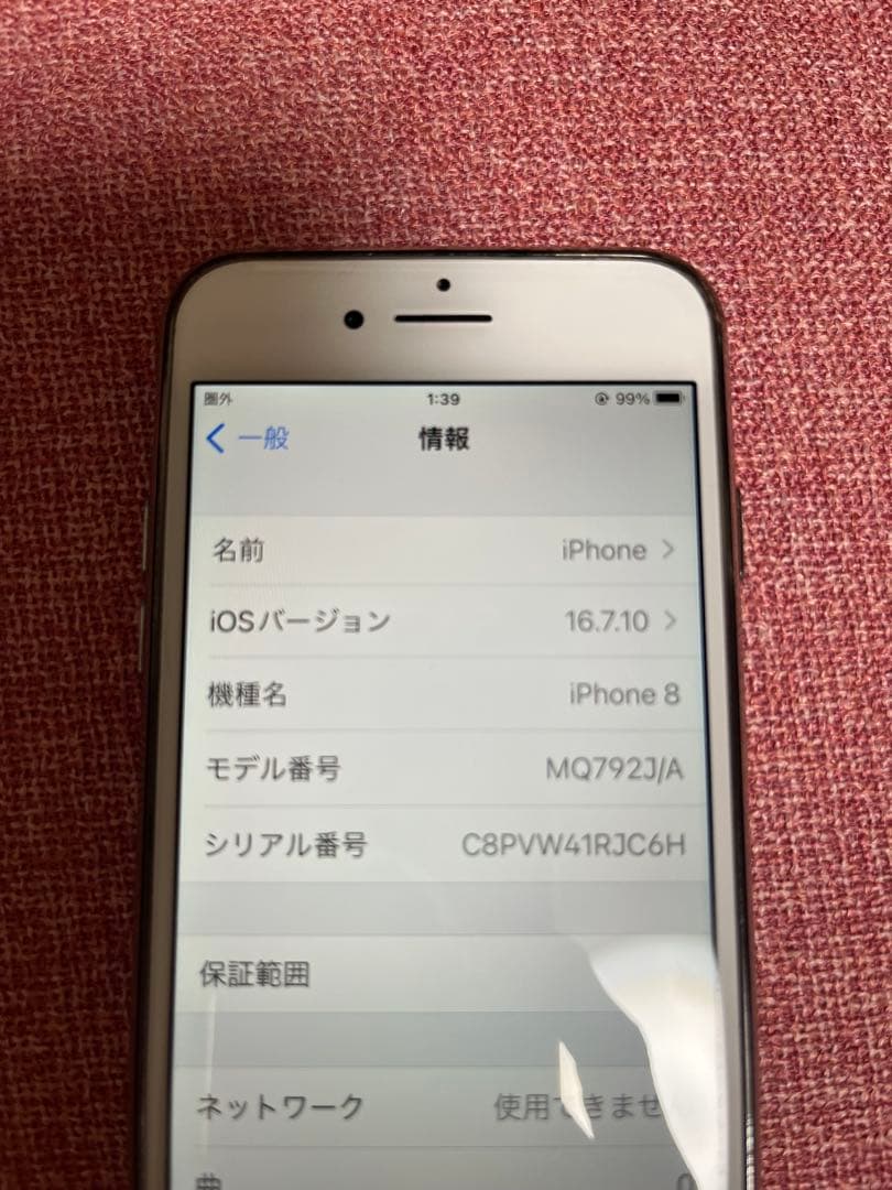 Apple iPhone 8 シルバー SIMフリー