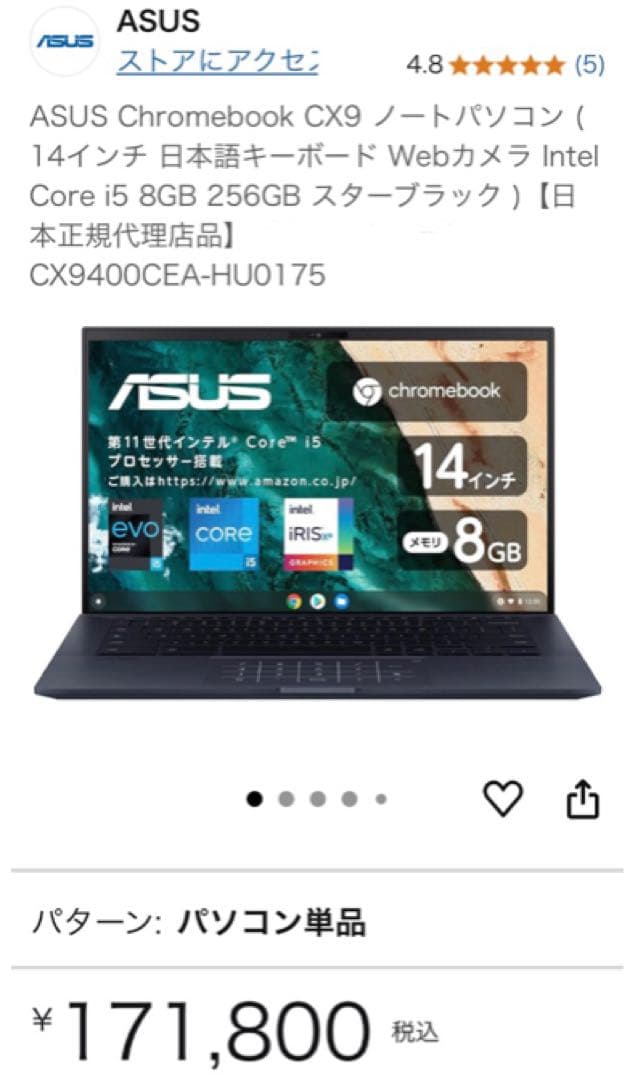 ASUS Chromebook CX9 箱＋充電器付き