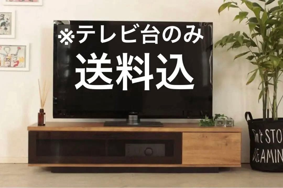 【値下げ】ローボード テレビ台 140cm幅 ナチュラルウッド 大川家具 東馬
