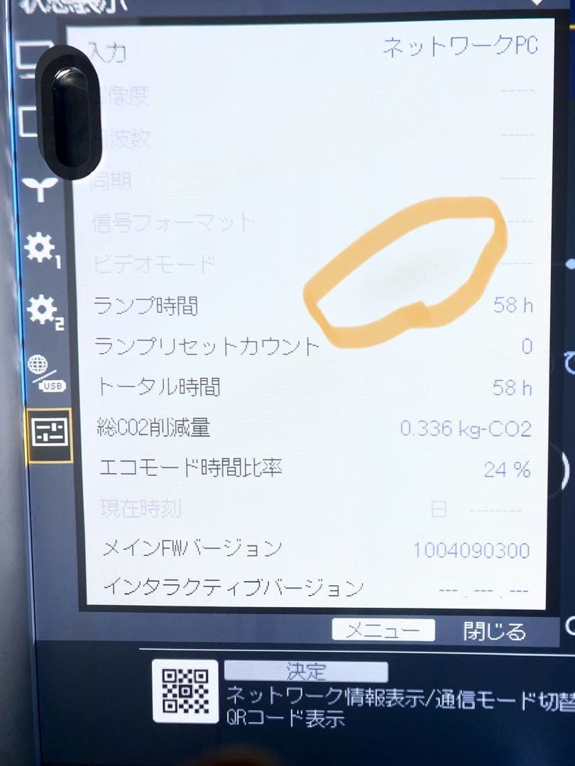 リコー 超単焦点 プロジェクター RICOH PJWX4152NI 黒い影あり