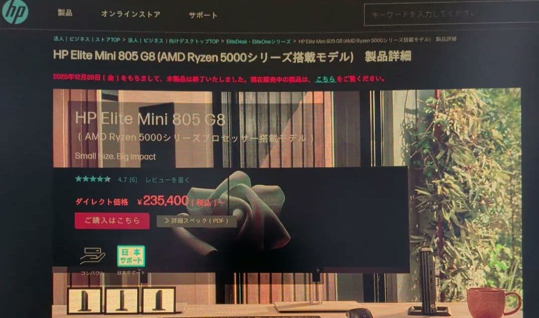 HPハイエンドPC Ryzen 7 5700GE 爆速16GB Elite G8