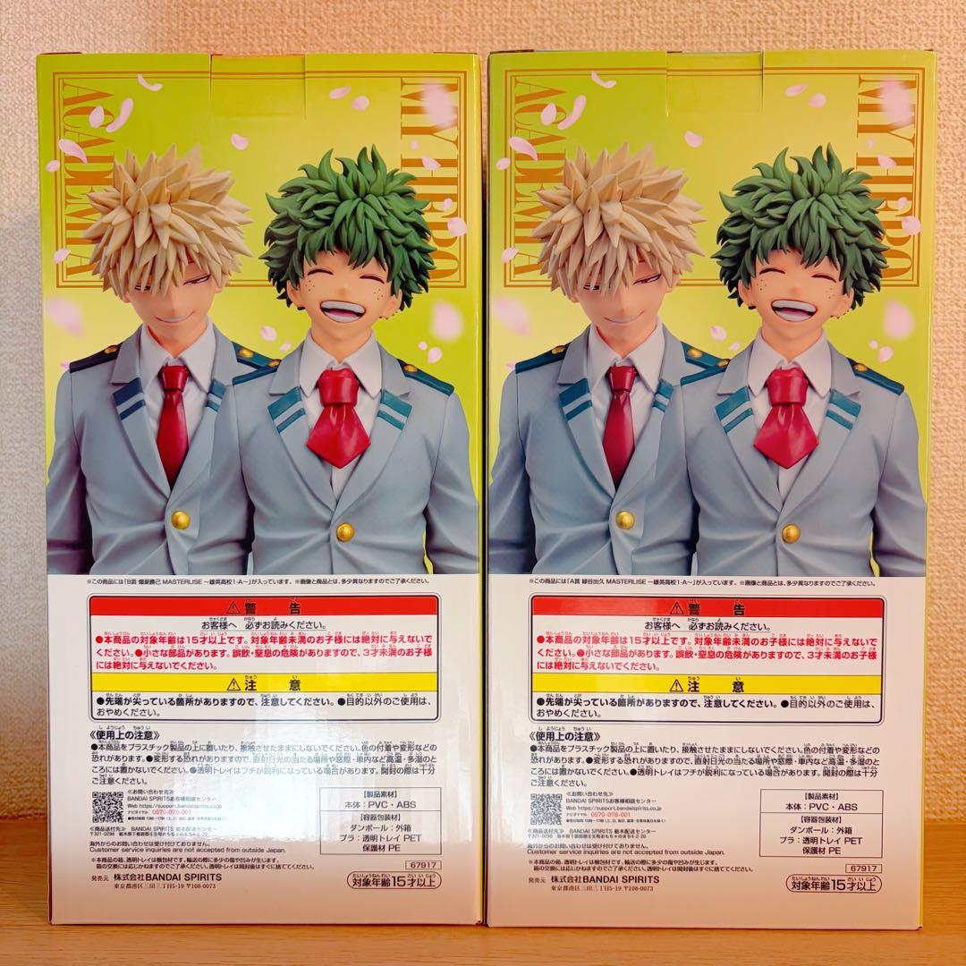 僕のヒーローアカデミア　紡がれる想い　一番くじ　 A賞　B賞　フィギュア