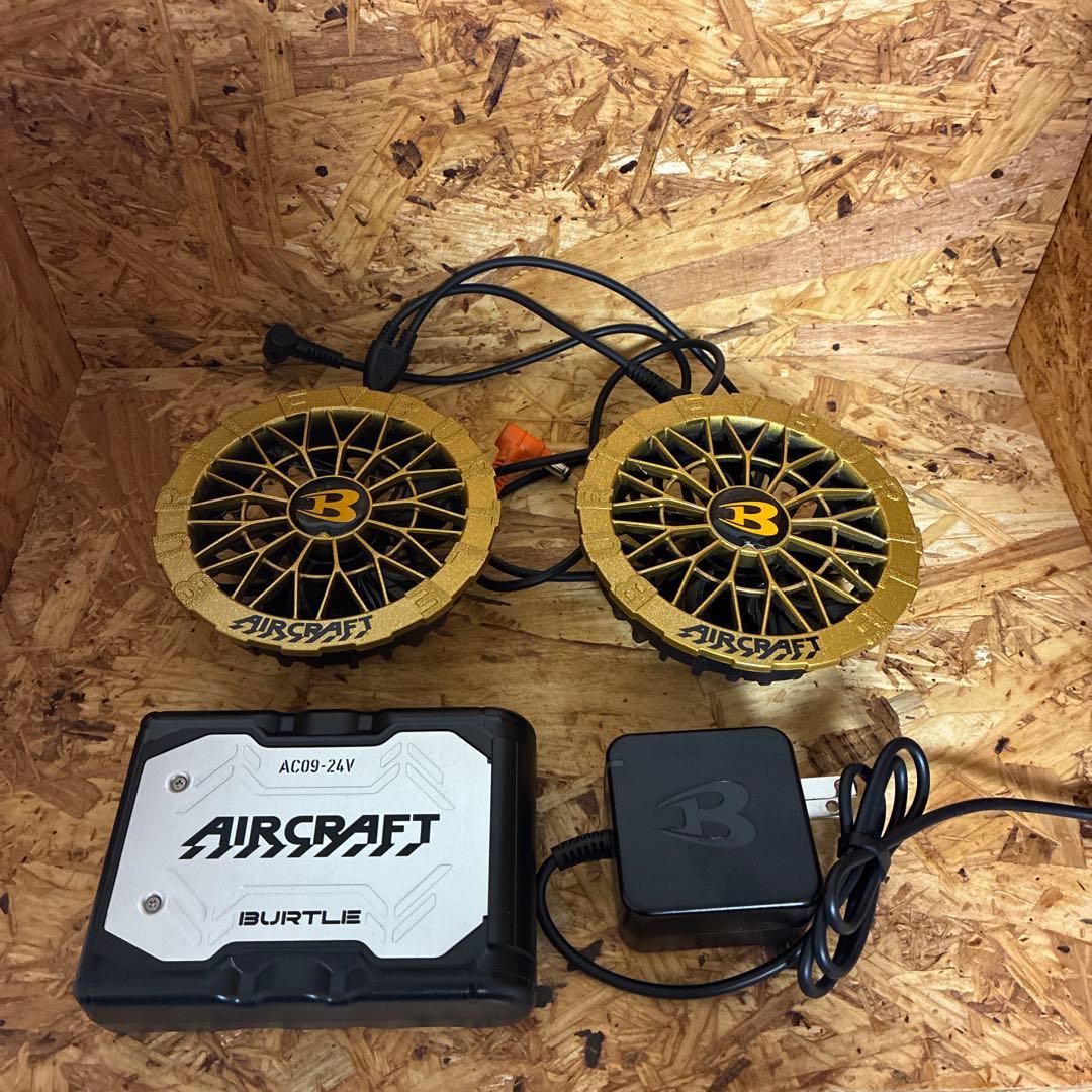 2025BURTLEバートルAC09-2+AC09ファン&24Vバッテリーセット