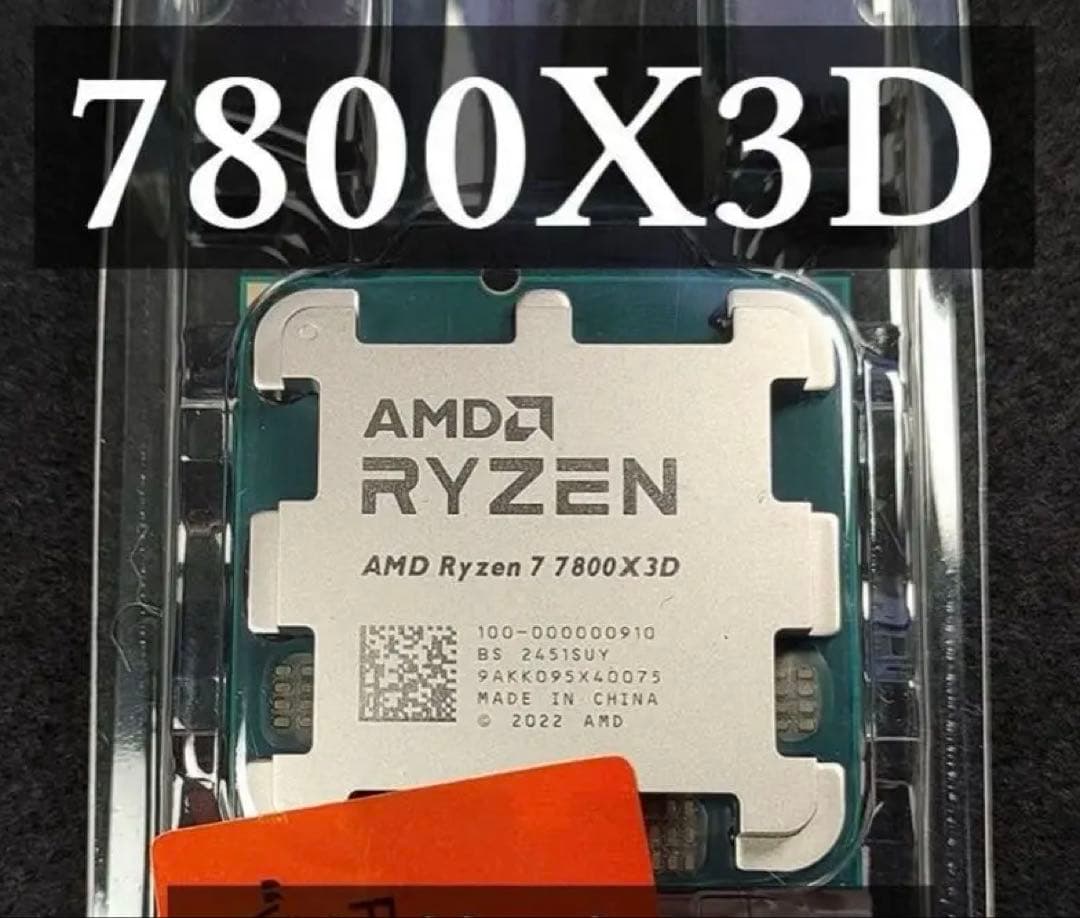 【新品未使用】AMD Ryzen 7 7800X3D