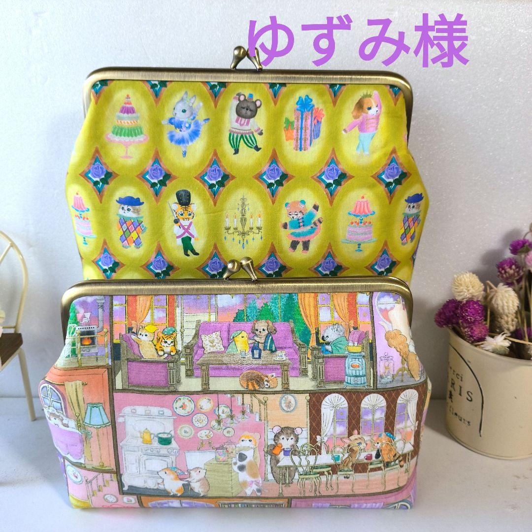 ユキエモン♥がま口バッグ♥ハンドメイド