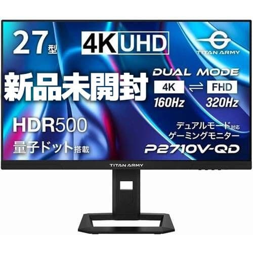 未開封 Titan Army P2710V-QD 4K160Hzデュアルモード