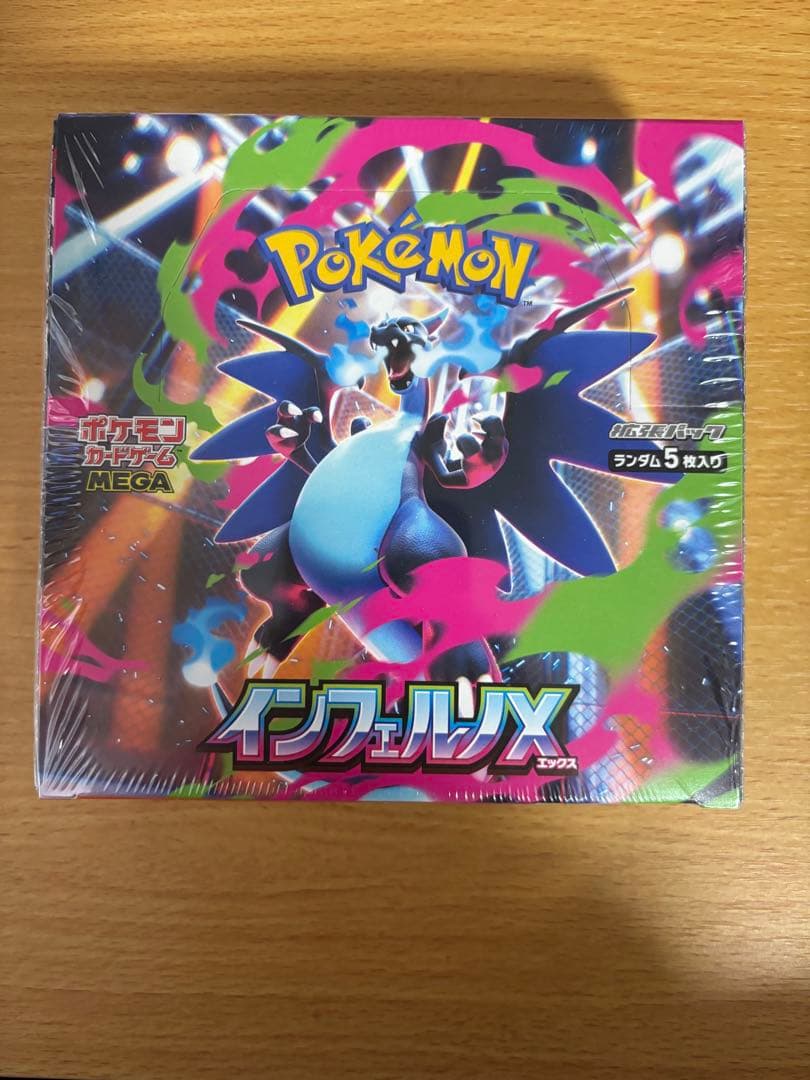 ピ*ロ様 インフェルノXシュリンク付きBOX