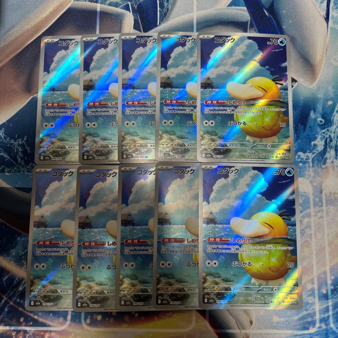 コダック AR 10枚 [M2a 199/193] MEGAドリームex