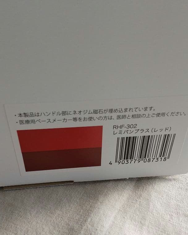 【新品未開封】レミパンプラス 24cm レッド　RHF-320