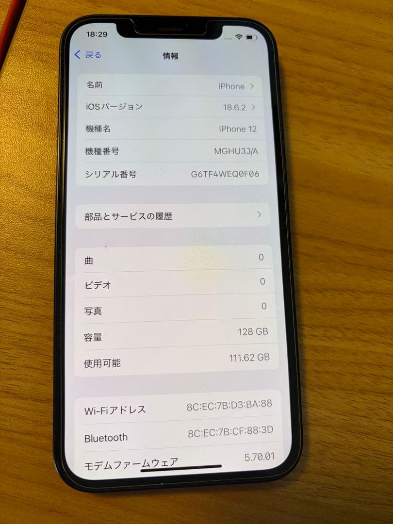 iPhone12 128GB 新品ガラスフィルム 箱付