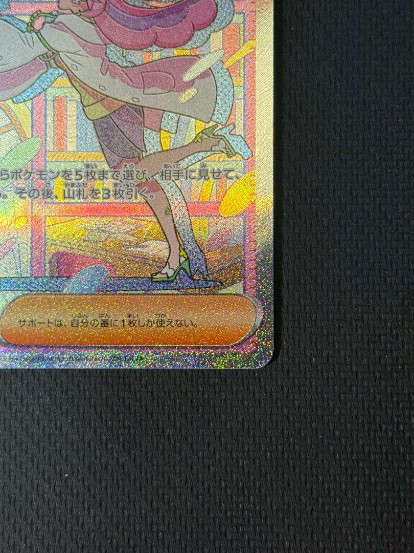 M*K様 ミモザ SAR 105/078