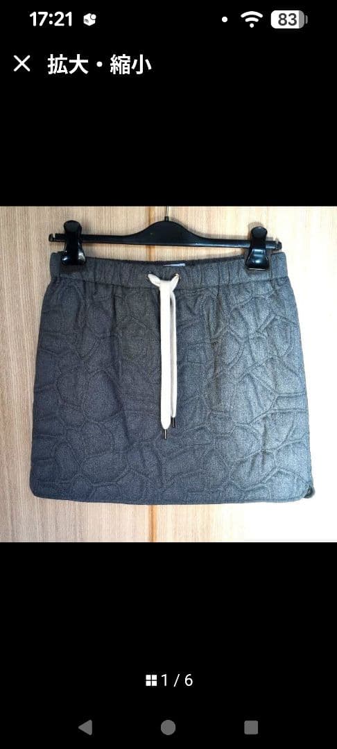 BRUNELLO CUCINELLI キルティングミニスカート 40