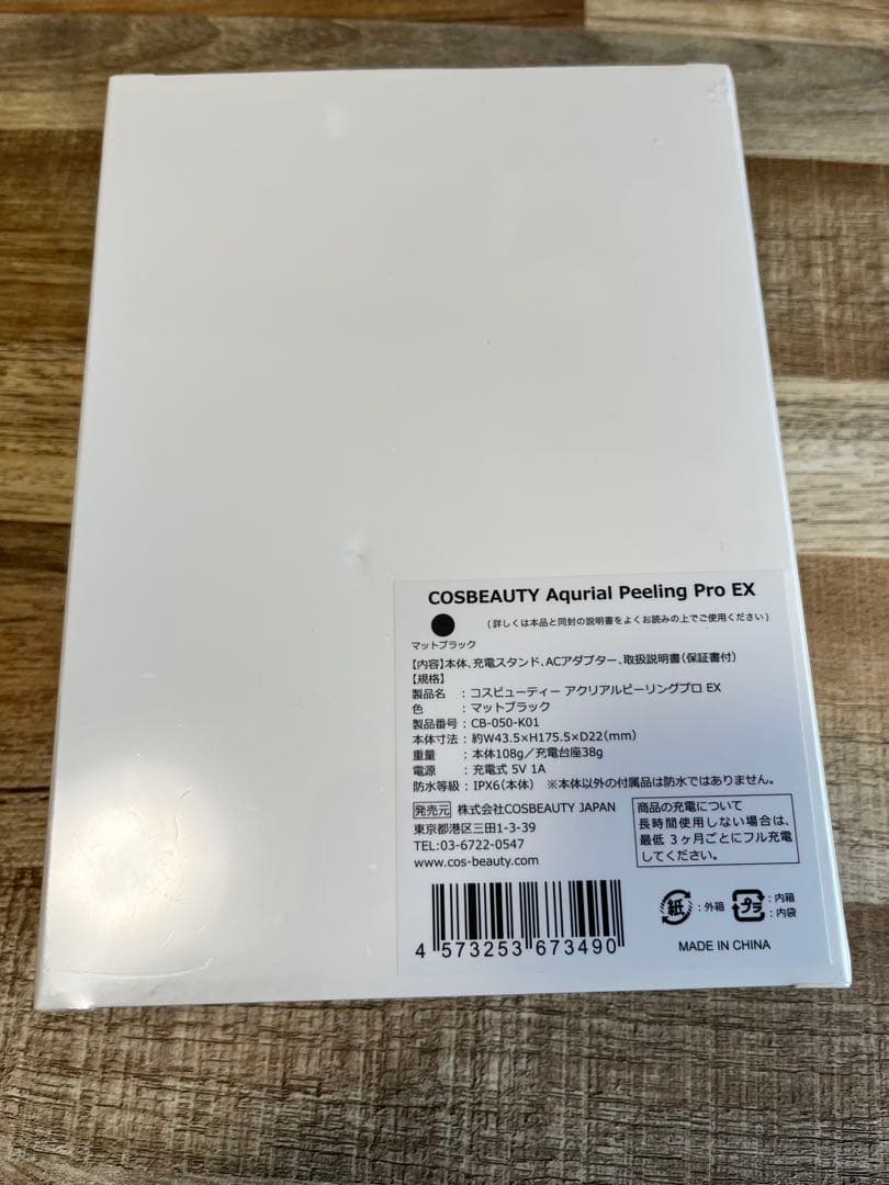 COSBEAUTY Aquarial Peeling Pro EX 新品