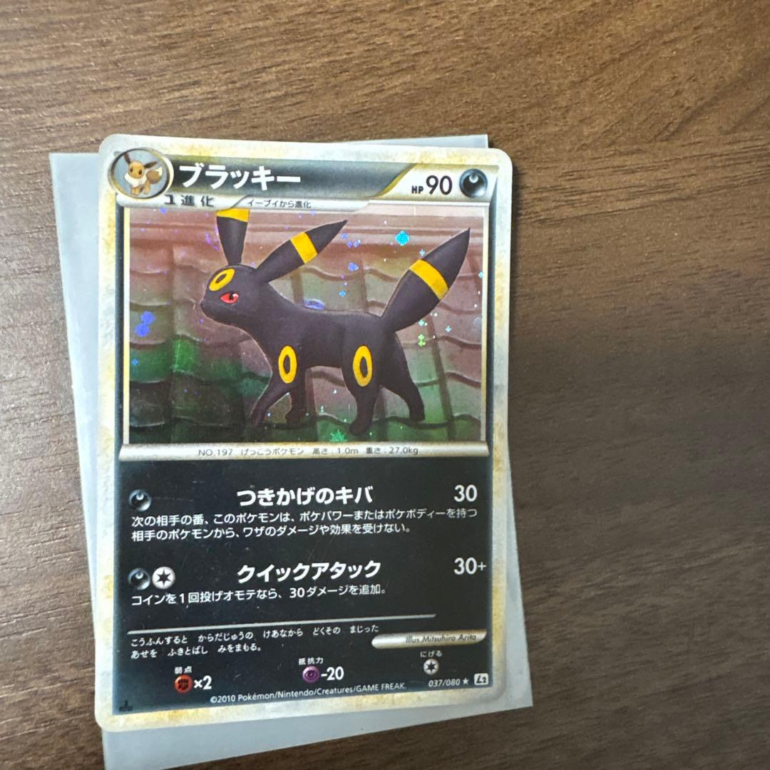 ブラッキー ★ L2 よみがえる伝説 037/080