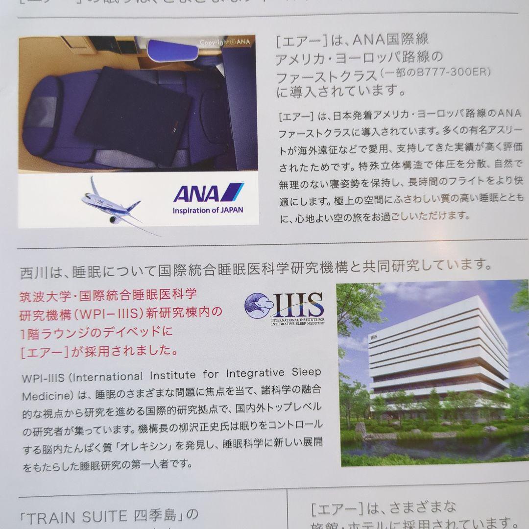 大谷翔平愛用 AIR SX セミダブルマットレス 209,000円