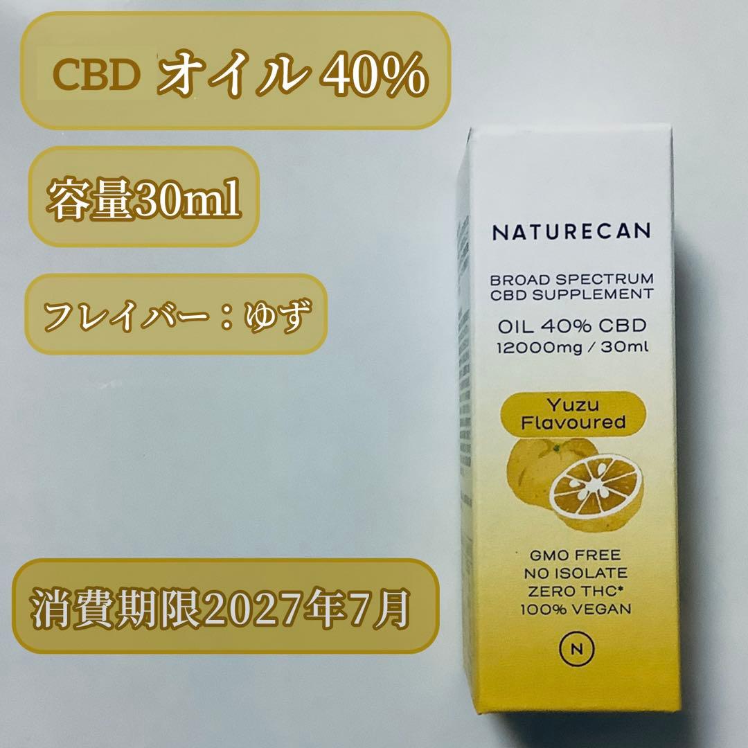 土日限定！特別価格！ネイチャーカン CBDオイル 濃度40% 容量30ml ゆず