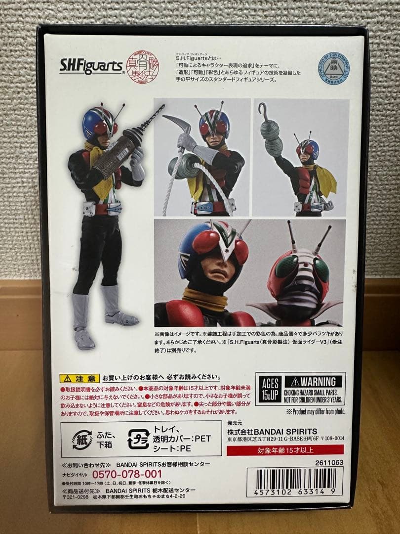 真骨頂　ライダーマン