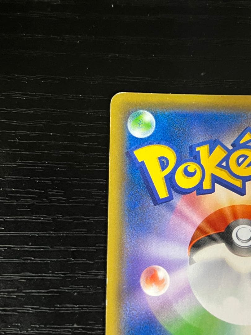 クイックボール UR S1H 拡張パック シールド 074/060 ポケカ