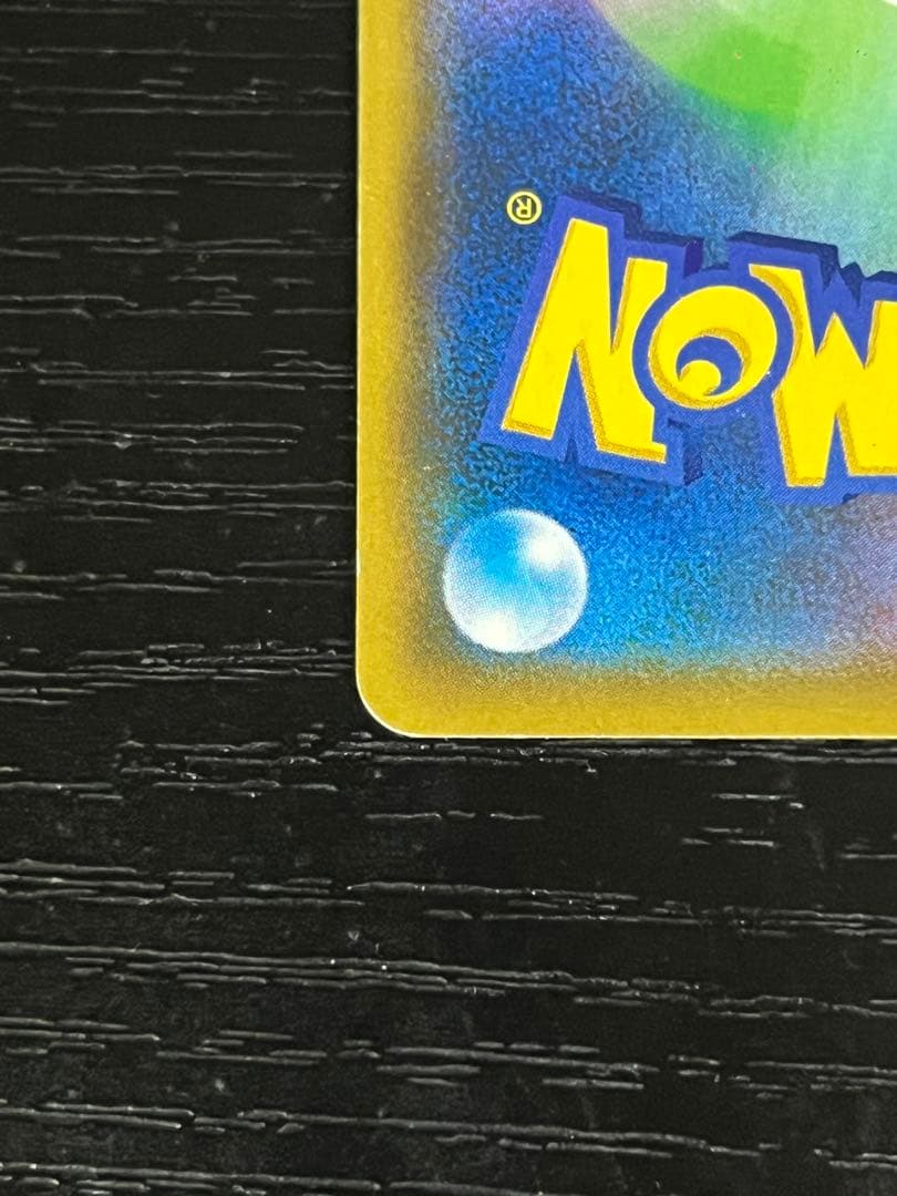 クイックボール UR S1H 拡張パック シールド 074/060 ポケカ