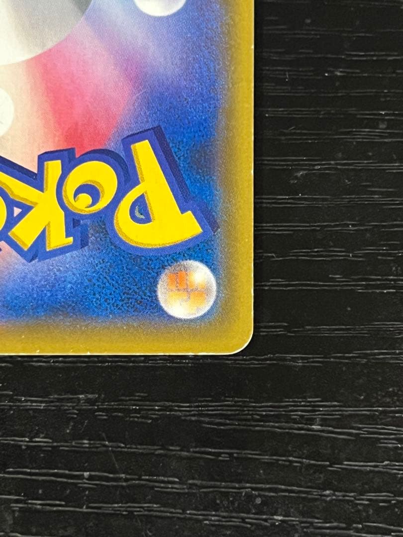 クイックボール UR S1H 拡張パック シールド 074/060 ポケカ