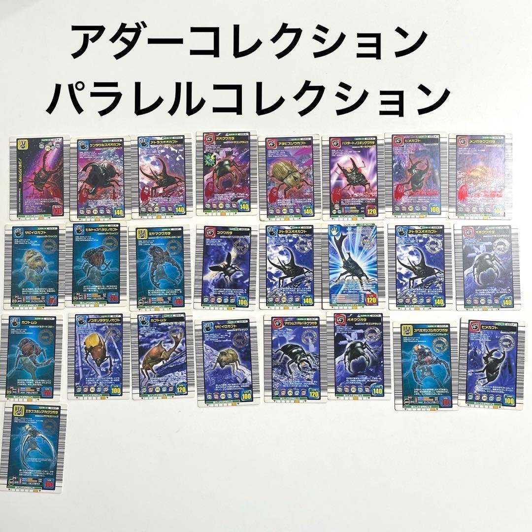 【超豪華】ムシキングカード キラ＆レア 210枚セット✨アダー/必殺技カード多数