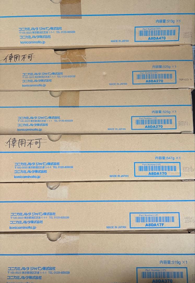 コニカミノルタ複合機トナー　TN324