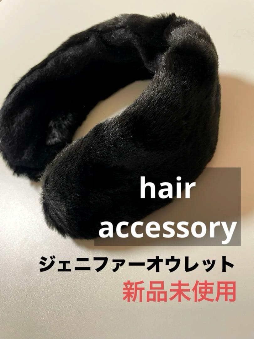 Jennifer Ouellette フェイクファー カチューシャ 黒